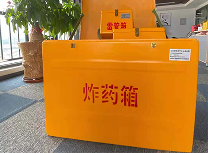 金银川路街道如何正确选择炸药箱？