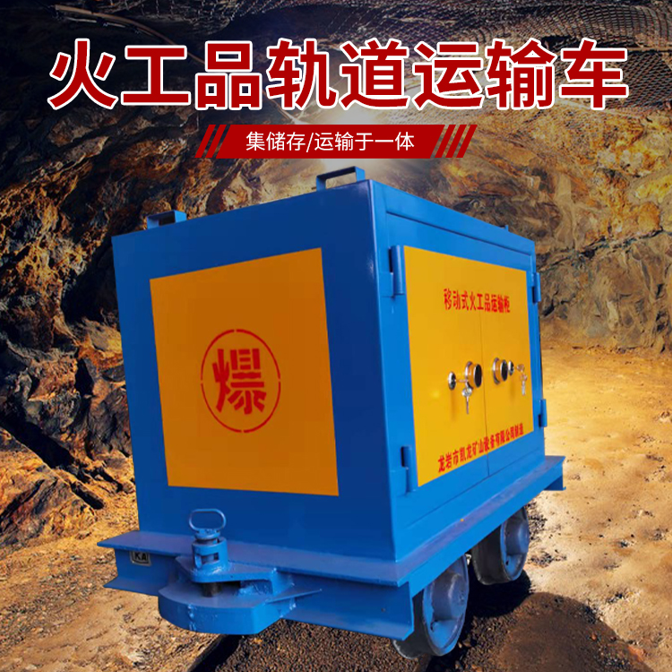 金银川路街道凯龙KL-600YD移动式火工品运输车的标准规格型号和尺寸说明